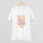 Generic Men's PC Cotton Bengali Designs Printed T Shirt (Color: White, Thread Count: 180GSM)