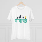 Generic Men's PC Cotton Bengali Designs Printed T Shirt (Color: White, Thread Count: 180GSM)