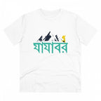 Generic Men's PC Cotton Bengali Designs Printed T Shirt (Color: White, Thread Count: 180GSM)