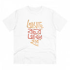 Generic Men's PC Cotton Bengali Designs Printed T Shirt (Color: White, Thread Count: 180GSM)