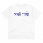 Generic Men's PC Cotton Bengali Designs Printed T Shirt (Color: White, Thread Count: 180GSM)