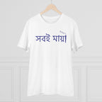Generic Men's PC Cotton Bengali Designs Printed T Shirt (Color: White, Thread Count: 180GSM)