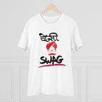 Generic Men's PC Cotton Desi Swag Printed T Shirt (Color: White, Thread Count: 180GSM)