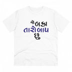 Generic Men's PC Cotton Jo Baka Taro Baap Chu Printed T Shirt (Color: White, Thread Count: 180GSM)