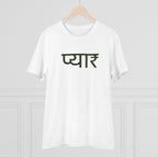 Generic Men's PC Cotton Pyaar Desing Printed T Shirt (Color: White, Thread Count: 180GSM)
