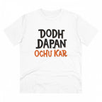 Generic Men's PC Cotton Dodh Dapan Ochu Kar Printed T Shirt (Color: White, Thread Count: 180GSM)