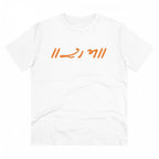 Generic Men's PC Cotton Raam Printed T Shirt (Color: White, Thread Count: 180GSM)