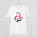 Generic Men's PC Cotton Marathi Desing Printed T Shirt (Color: White, Thread Count: 180GSM)